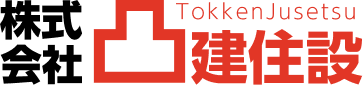 住宅設備機器の専門卸、株式会社凸建住設