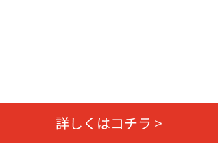 凸建住設事業案内