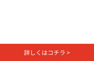 凸建住設会社案内